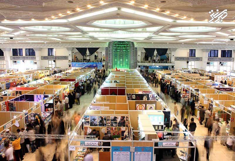 نمایشگاه کتاب تهران سال 98