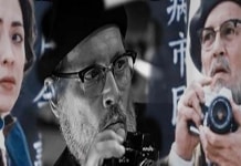 فیلم میناماتا