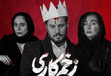 اکبر منتجبی منتقد و روزنامه نگار درباره سریال «زخم کاری» مطالبی را عنوان کرد .
