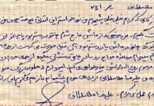 نامه قاتل روح الله داداشی بعد از 10 سال فاش شد