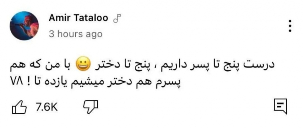 تغییر جنسیت امیر تتلو! / اعتراف باورنکردنی تتلو به دختر شدن + عکس
