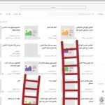 نردبان خودکار دیوار