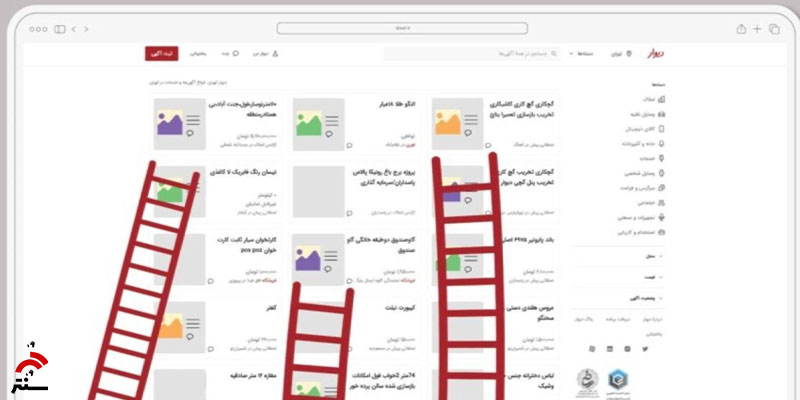 نردبان خودکار دیوار