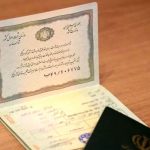 شناسنامه های الکترونیکی