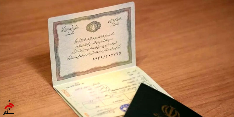 شناسنامه های الکترونیکی