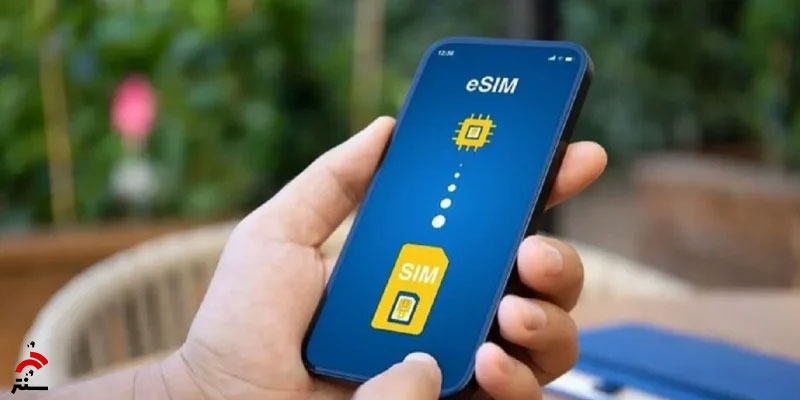 فعال سازی eSIM