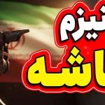 مکانیزم ماشه
