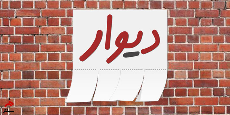 فروش گوشی در دیوار