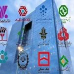 پنج بانک ناتراز کشور