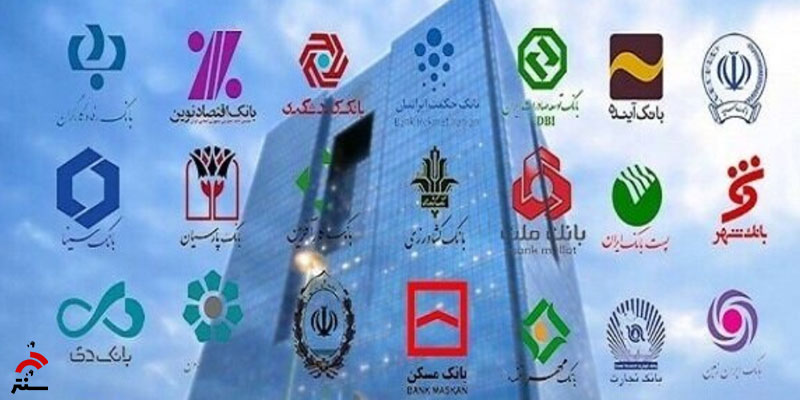 پنج بانک ناتراز کشور