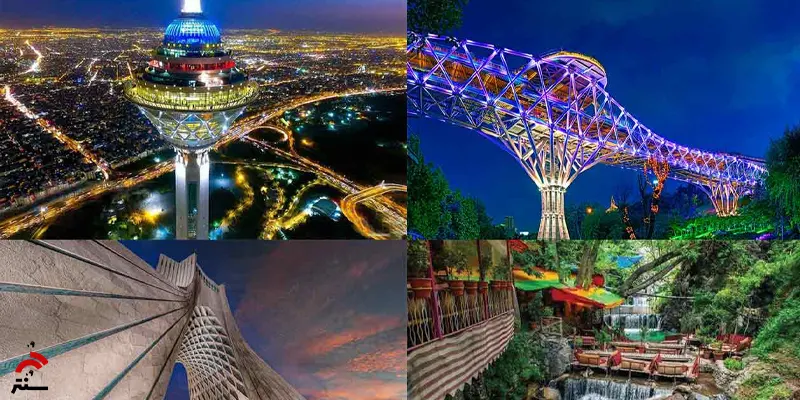 جاهای دیدنی تهران